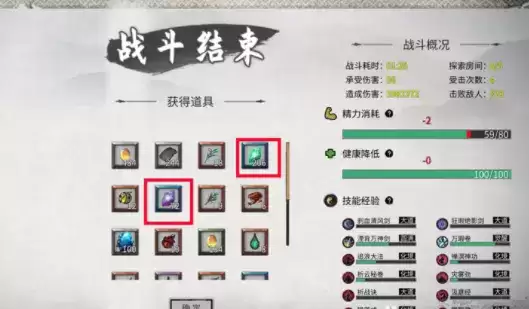 鬼谷八荒悟道突破材料汇总介绍