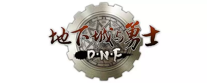 dnf100级可交易史诗哪里爆