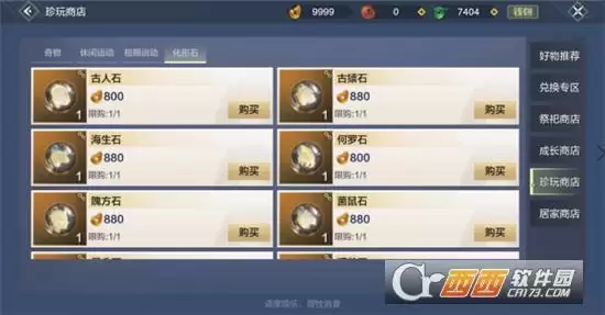 妄想山海种族化形攻略详情