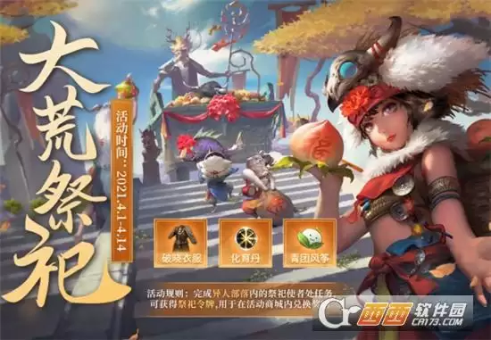 妄想山海种族化形攻略详情