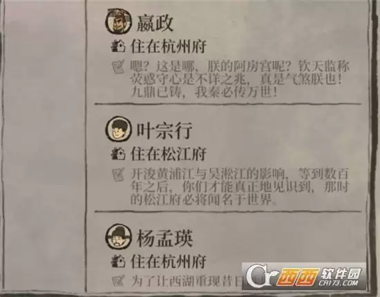 江南百景图闲人住宅安排方法一览 闲人如何安排住宅