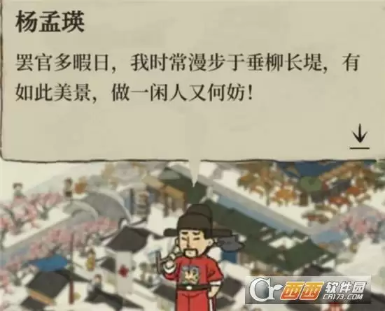 江南百景图闲人住宅安排方法一览 闲人如何安排住宅