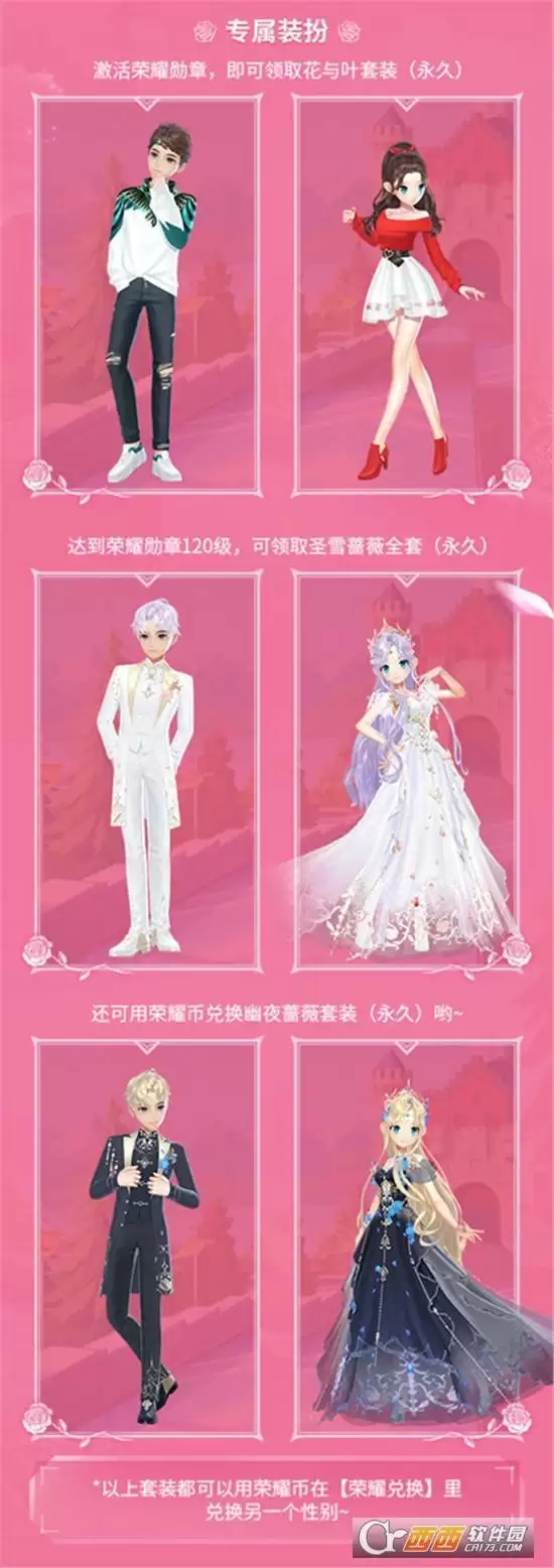 QQ飞车手游第十期荣耀勋章赛车奖励详情一览 QQ飞车手游第十期荣耀勋章赛车奖励详情一览