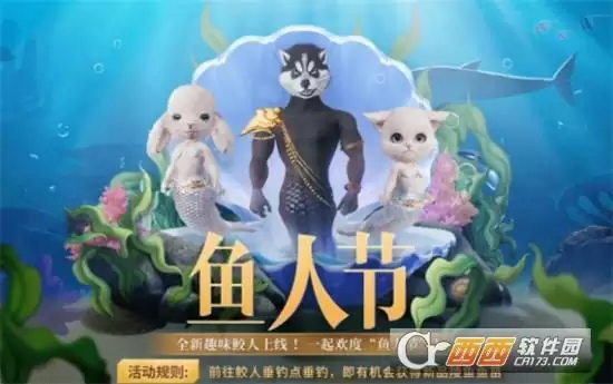 妄想山海陵鱼鱼苗获取方法一览 陵鱼鲛人如何获得 妄想山海陵鱼鱼苗获取方法一览 陵鱼鲛人如何获得