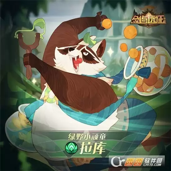 剑与远征绿野小顽童拉库试炼之地打法攻略详情 剑与远征绿野小顽童拉库试炼之地打法攻略详情