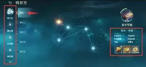 秦时明月世界星宫是什么12