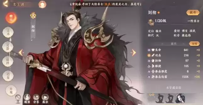 忘川风华录刘彻PVE阵容搭配及打法思路分享