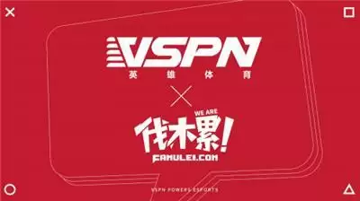 官宣!英雄体育VSPN并购伐木累,将发力「VSPN+」