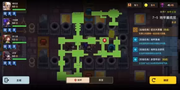 坎公骑冠剑7-5通关及任务完成攻略