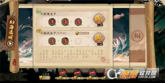 天地劫幽城再临稷下学宫东周通关方法一览 天地劫幽城再临稷下学宫东周通关方法一览