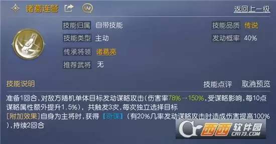 征服与霸业内战纯法队阵容玩法指南 内战纯法队阵容怎么玩