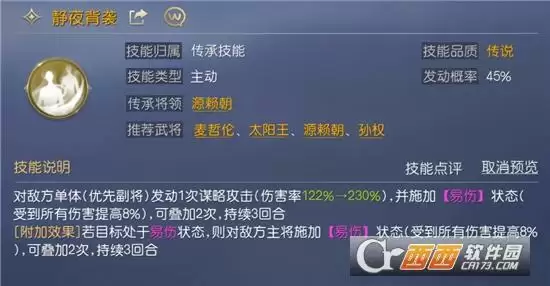 征服与霸业内战纯法队阵容玩法指南 内战纯法队阵容怎么玩