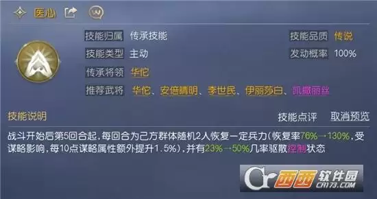 征服与霸业内战纯法队阵容玩法指南 内战纯法队阵容怎么玩