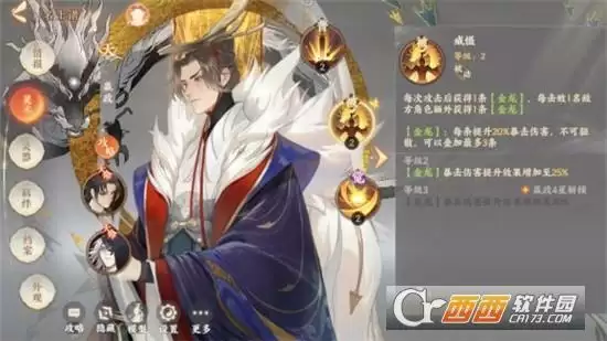 忘川风华录唐宗汉武队搭配方法一览 唐宗汉武队如何搭配