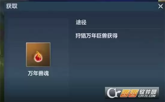 妄想山海龙吟御剑制作方法一览