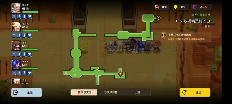 坎公骑冠剑噩梦4-5通关攻略 4-5黄色碎片获取方法