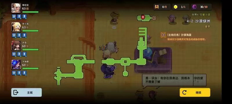 坎公骑冠剑4-2黄色碎片位置 4-2噩梦通关攻略