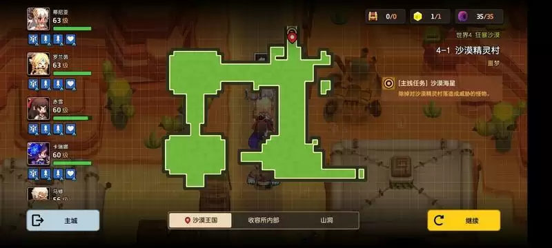 坎公骑冠剑噩梦4-1通关攻略 困难4-1碎片位置