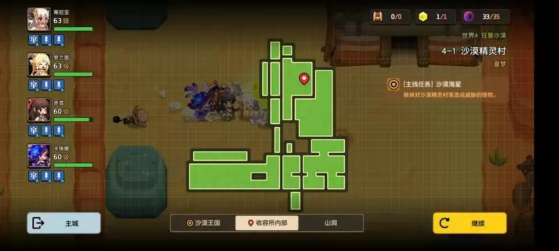 坎公骑冠剑噩梦4-1通关攻略 困难4-1碎片位置