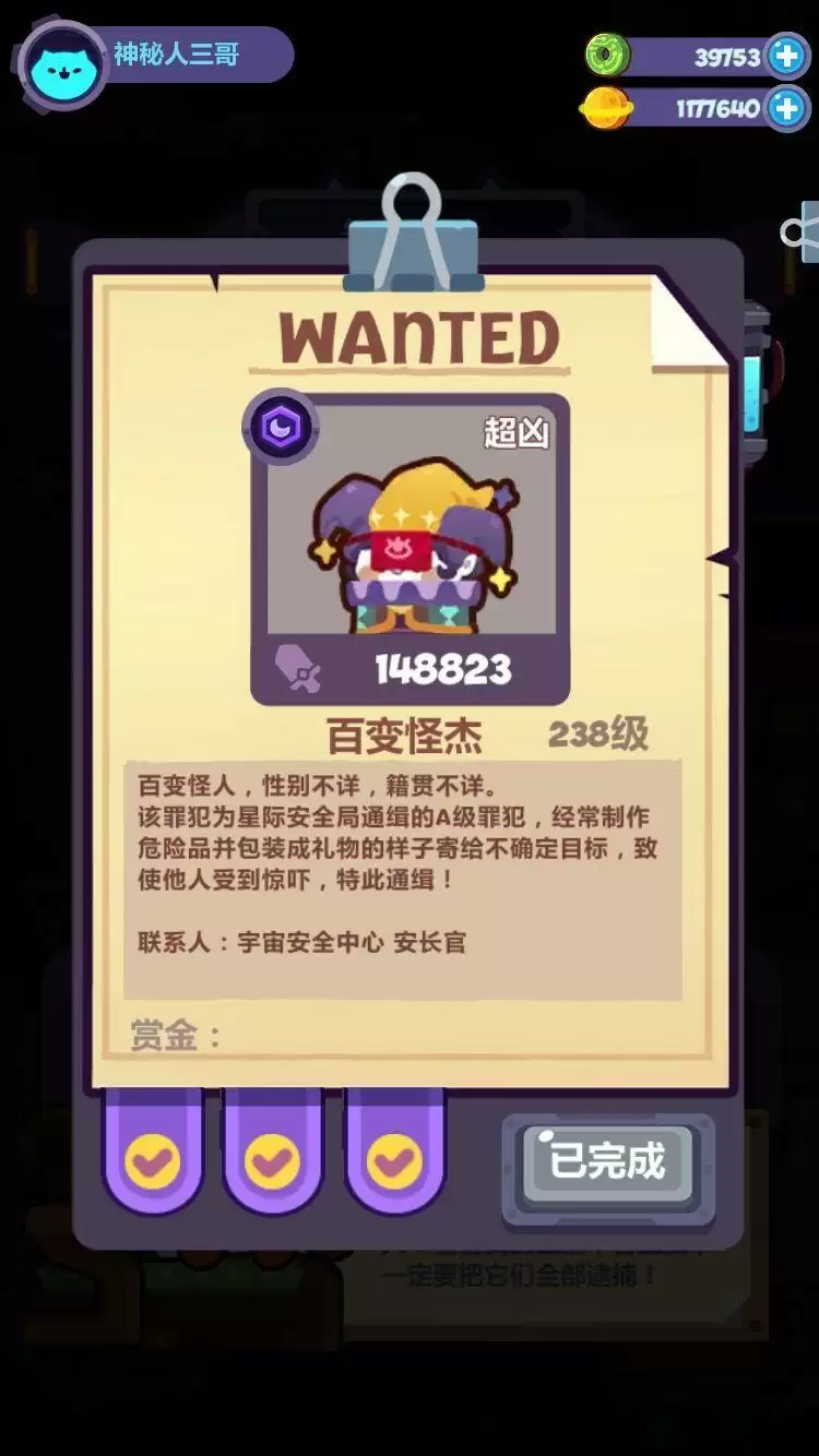 妙奇星球3月29日流亡街45星通关攻略