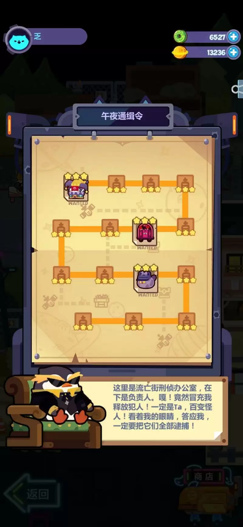 妙奇星球3月29日流亡街45星通关攻略