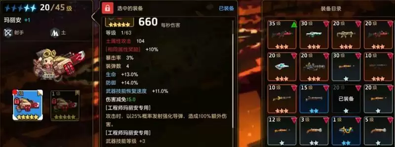 坎公骑冠剑角色专用武器培养攻略 角色武器特点详解