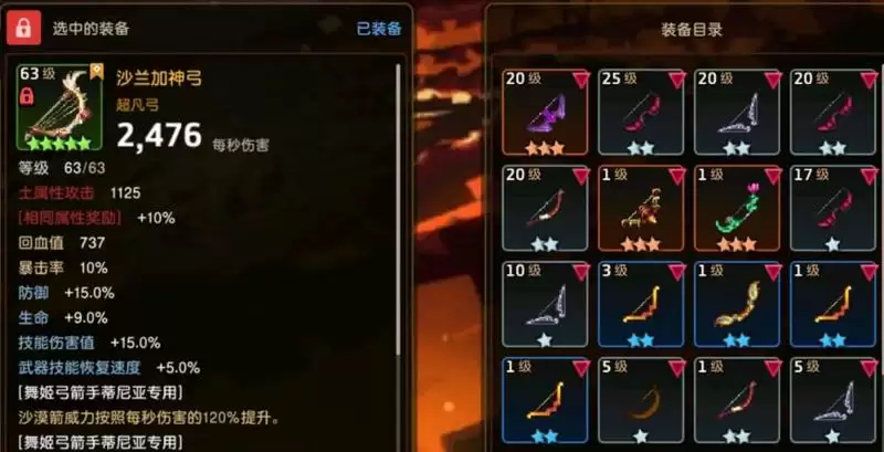 坎公骑冠剑角色专用武器培养攻略 角色武器特点详解