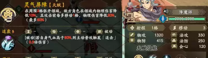 天地劫幽城再临幻海迷城第五关图文通关攻略