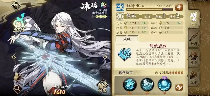 天地劫幽城再临冰璃技能搭配攻略 冰璃pve最强技能推荐