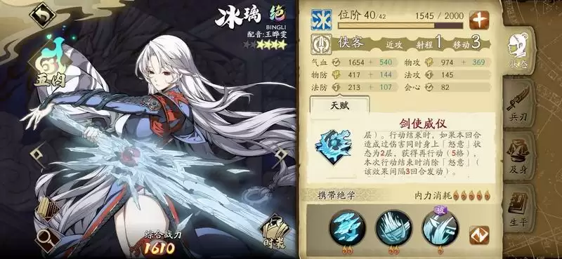 天地劫幽城再临冰璃技能搭配攻略 冰璃pve最强技能推荐