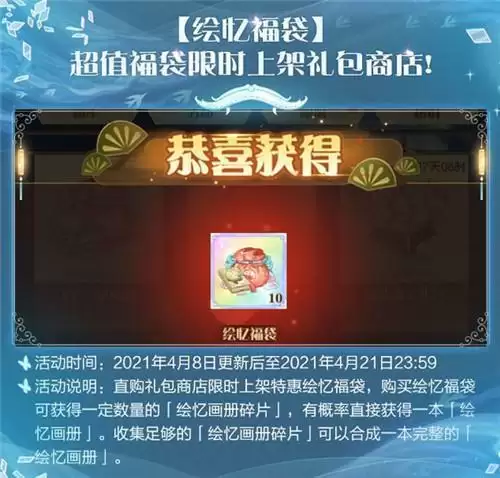 食物语琳琅匠心活动更新内容总结