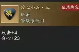 天涯明月刀手游神刀砭石如何选择