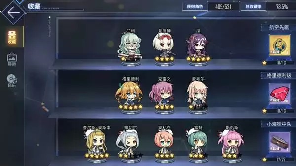 碧蓝航线图鉴消失怎么回事