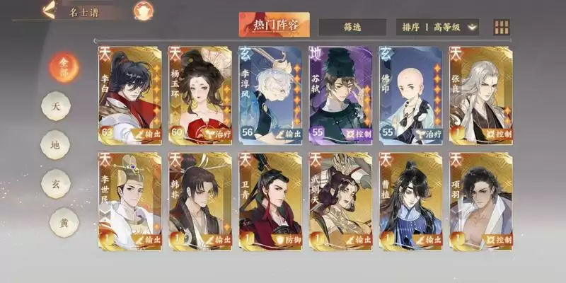 忘川风华录新手最强阵容推荐 新手阵容搭配方法分享