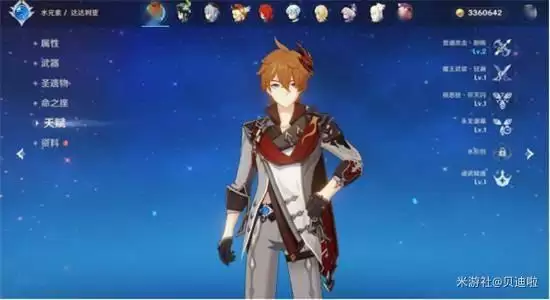 原神手游1.4公子养成攻略 新版本公子如何培养