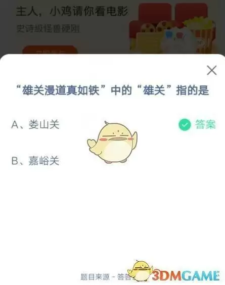 “雄关漫道真如铁”中的“雄关”指的是