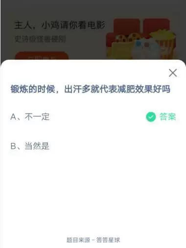 锻炼的时候,出汗多就代表减肥效果好吗