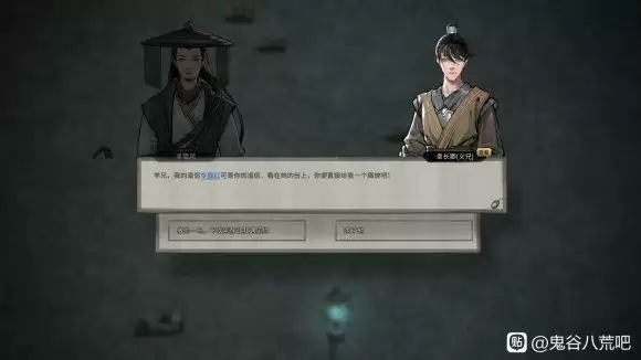 鬼谷八荒天门引者怎么打?天梯天门引者打法攻略图片1