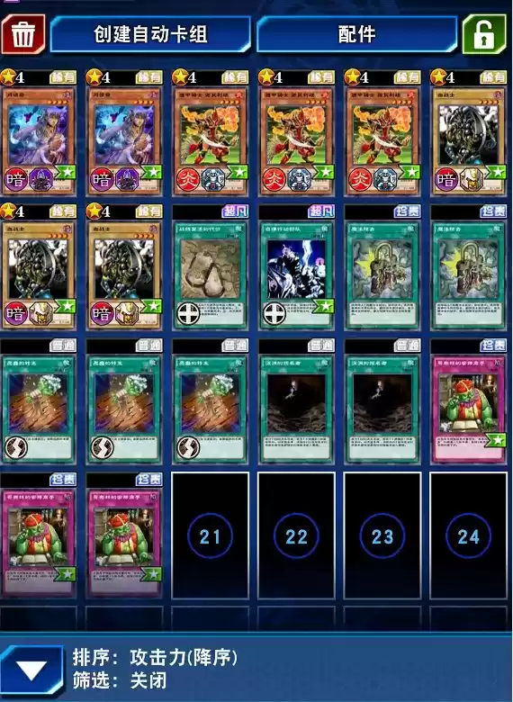 游戏王决斗链接天空龙卡垫怎么获得？天空龙卡垫速刷卡组推荐图片2