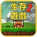 像素生存者2破解版