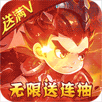 不朽三国BT