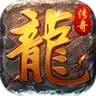 圣麟传奇