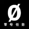 零号任务攻略