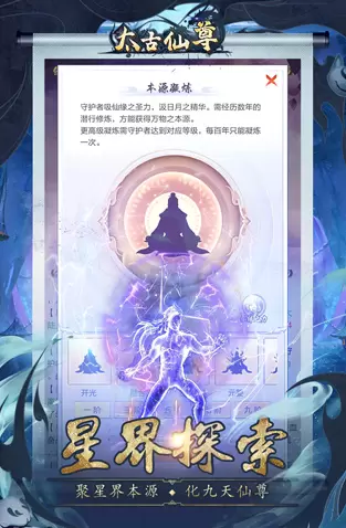 太古仙尊无限内购版