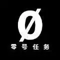 零号任务躲猫猫