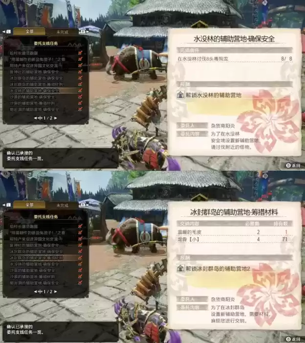 怪物猎人崛起营地位置大全