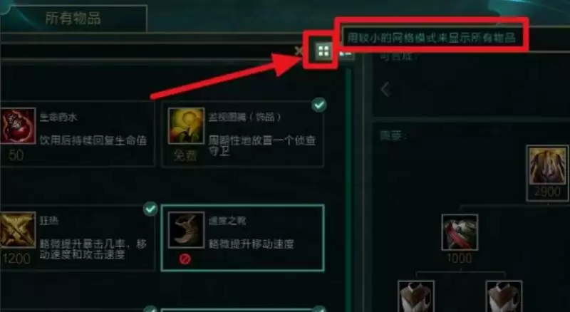英雄联盟怎么改回原来的商店