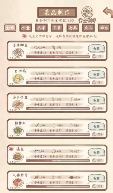 鸣沙客栈副业使用方法及作用一览