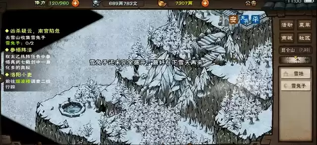 烟雨江湖雪兔子在哪里？雪兔子位置坐标大全图片1