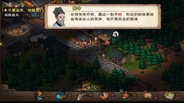 烟雨江湖雪兔子在哪里？雪兔子位置坐标大全图片2